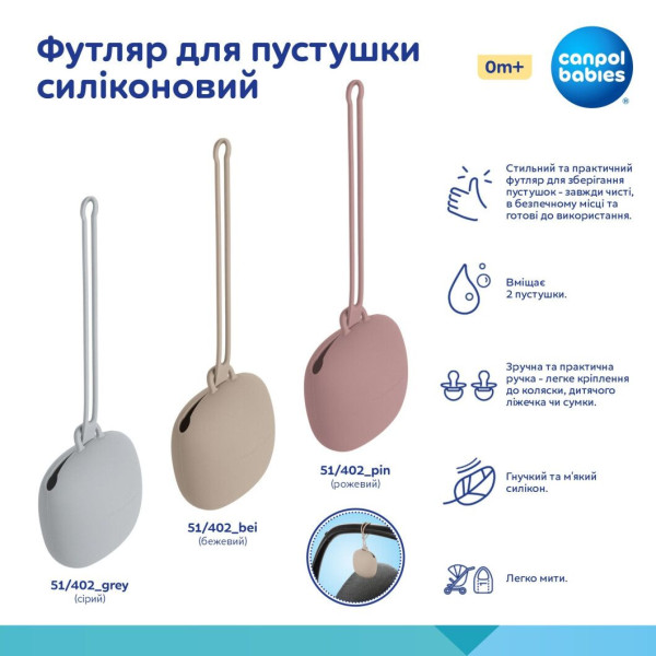 Фото - Контейнер для хранения пустышек Canpol babies розовый (51/402_pin)