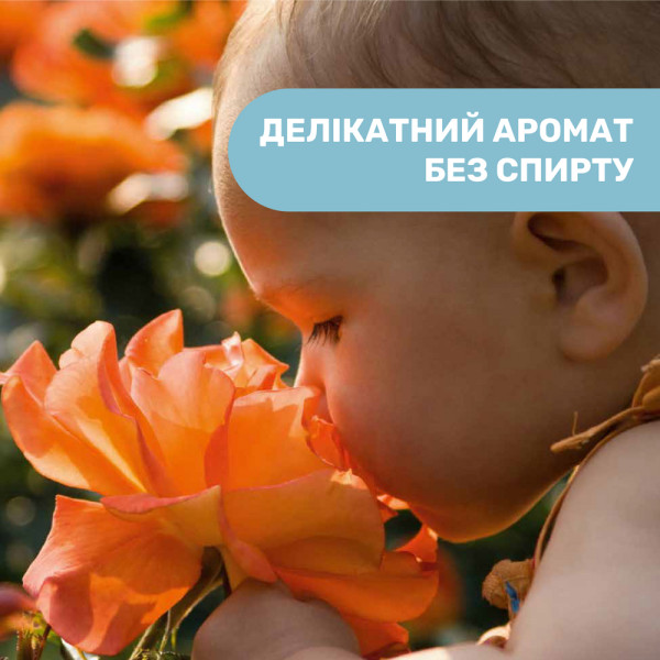 Фото - Набор косметики Chicco вода парфюмированная детская Natural Sensation 100 мл (11523.00)