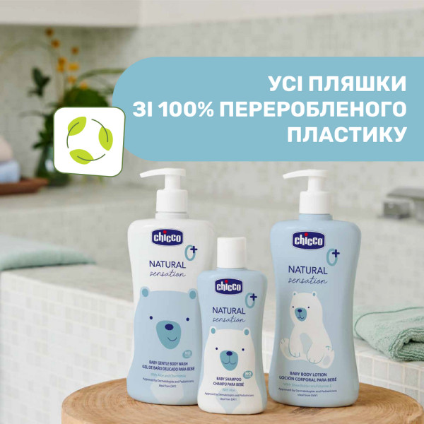 Фото - Шампунь для детей Chicco гель для тела и волос Без Слез Natural Sensation 500 мл (11517.00)