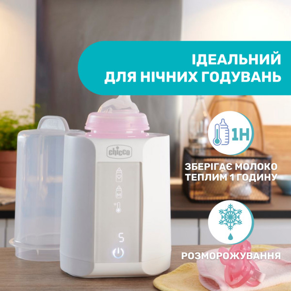 Фото - Подогреватель детских бутылочек стационарный Chicco 07390.10