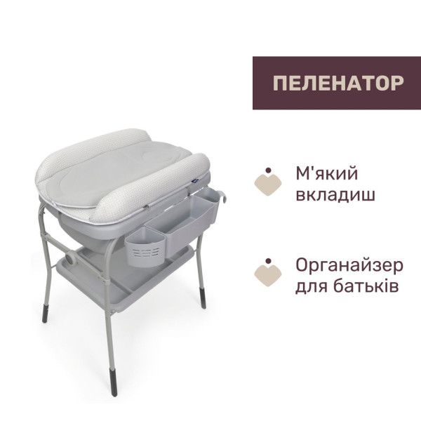 Фото - Столик пеленальный Chicco Cuddle & Bubble с ванной, цв. 85 (79348.85)