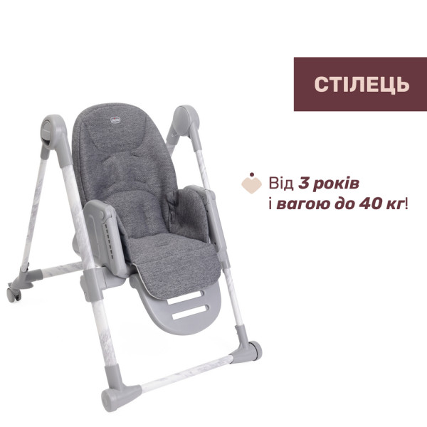Фото - Стульчик для кормления трансформер Chicco Polly Armonia, цв. 43 (87140.43)