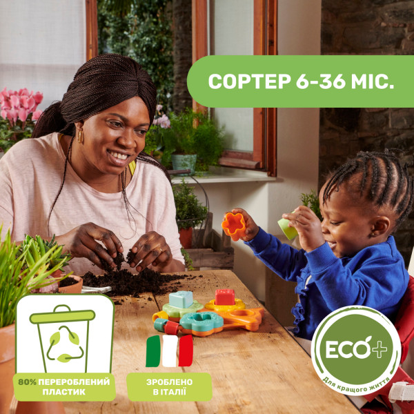 Фото - Сортер Chicco Баобаб серии ECO+ (10493.00)