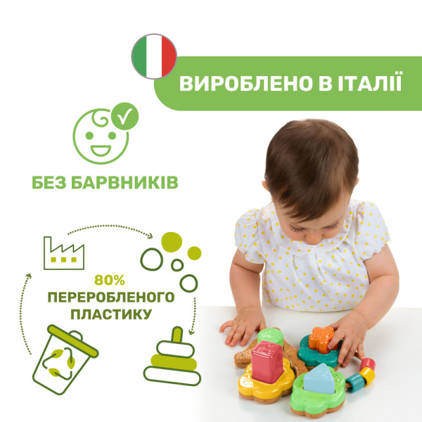Фото - Сортер Chicco Баобаб серии ECO+ (10493.00)