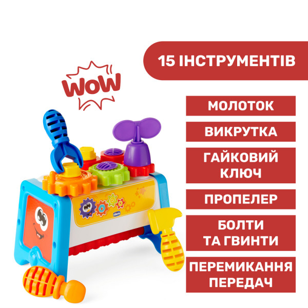 Фото - Сортер Chicco Шестерни и станок 2 в 1 (10062.00)