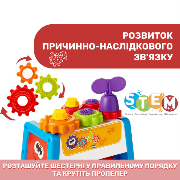 Фото - Сортер Chicco Шестерни и станок 2 в 1 (10062.00)