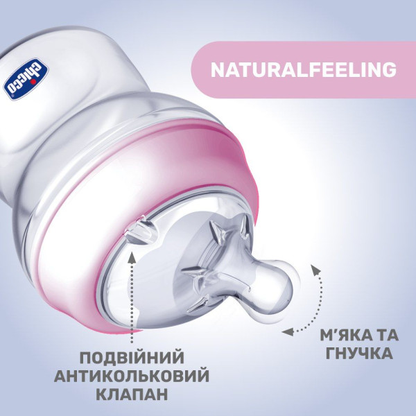 Фото - Бутылочка для кормления Chicco Natural Feeling 150 мл від 0 м медленный поток (81311.10)