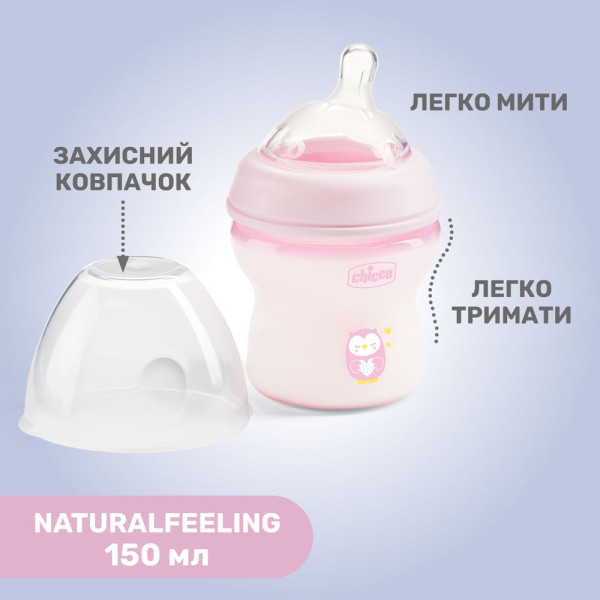 Фото - Бутылочка для кормления Chicco Natural Feeling 150 мл від 0 м медленный поток (81311.10)