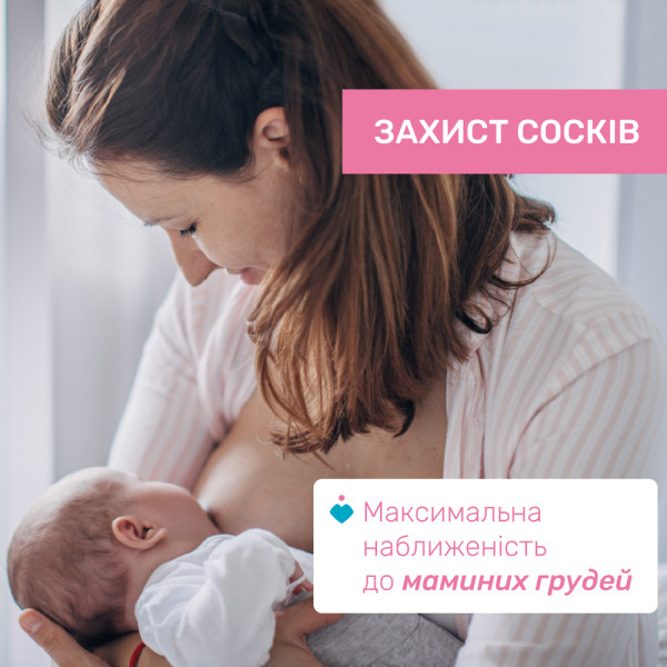 Фото - Накладки для кормления Chicco M-L (09034.00)