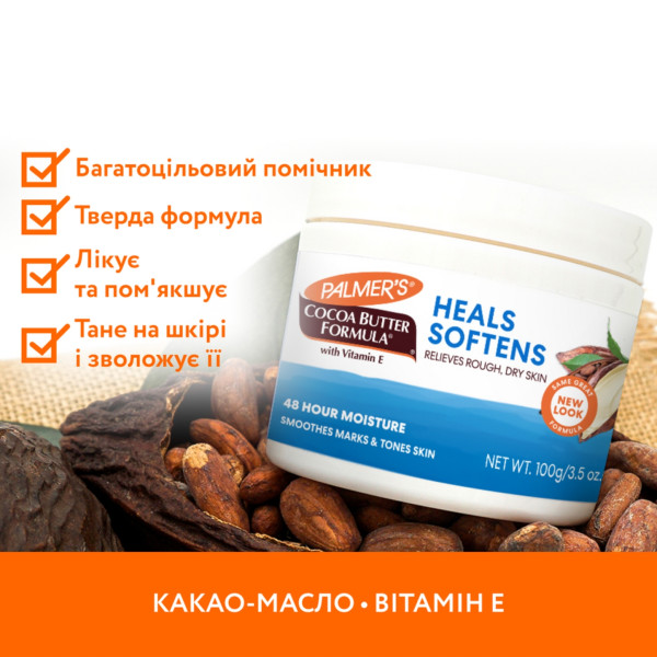 Фото - Масло для тела Palmer's Cocoa Butter Formula 100 г (4000)