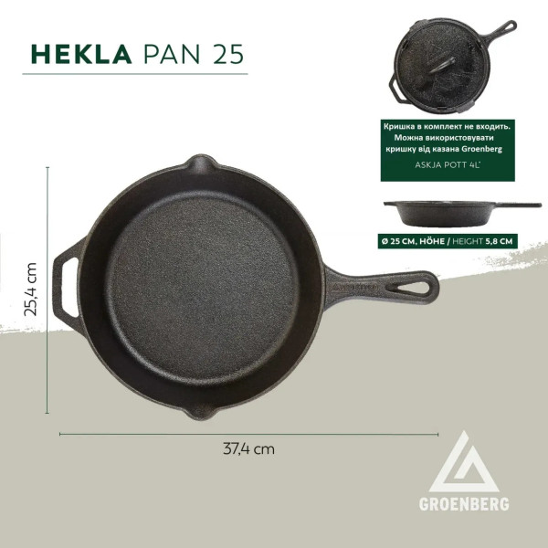 Фото - Сковорода универсальная Groenberg Hekla Pan 25 см Black (266022)