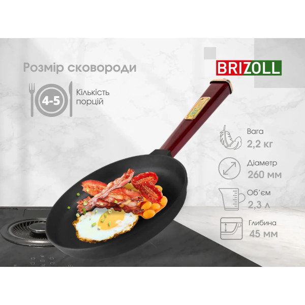 Фото - Сковорода универсальная Brizoll O2640-P2 Optima-Bordo, 260х49,5 мм