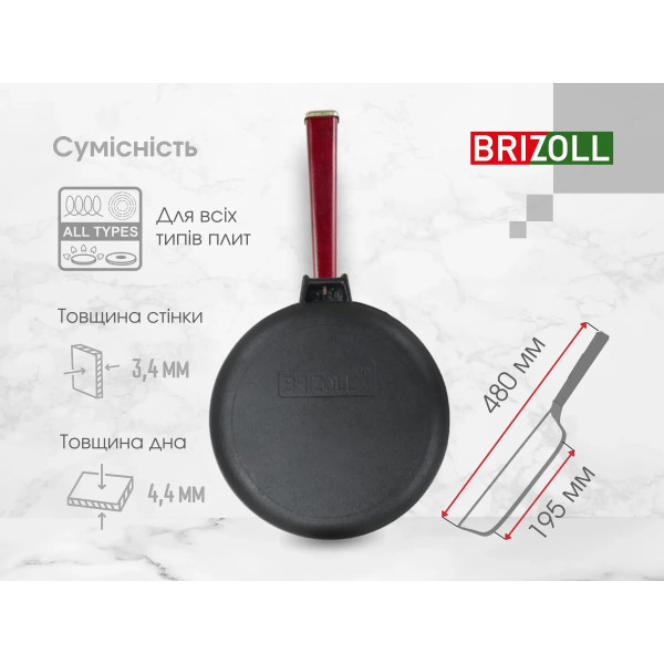 Фото - Сковорода универсальная Brizoll O2640-P2 Optima-Bordo, 260х49,5 мм