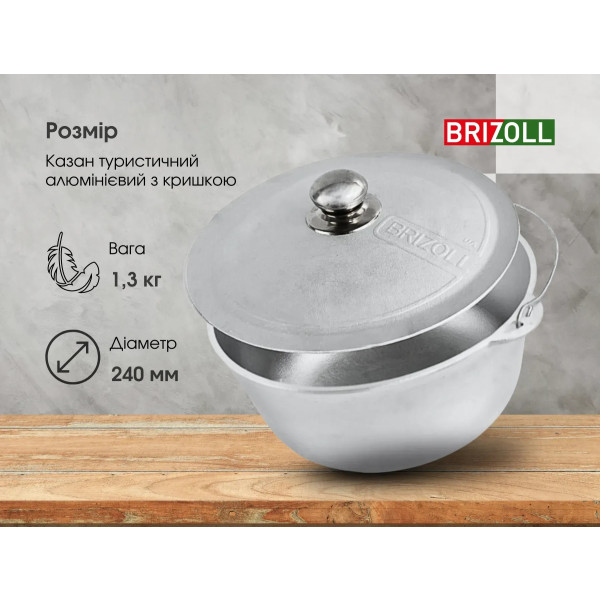 Фото - Котел Brizoll 12-004-1 Турист 4 л, с дужкой и крышкой