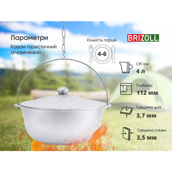 Фото - Котел Brizoll 12-004-1 Турист 4 л, с дужкой и крышкой