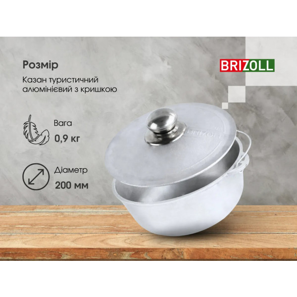 Фото - Котел Brizoll 12-002-1 Турист 2 л, с дужкой и крышкой