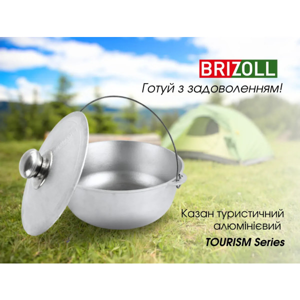 Фото - Котел Brizoll 12-002-1 Турист 2 л, с дужкой и крышкой
