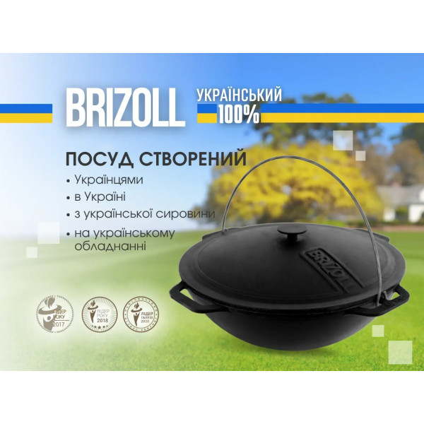 Фото - Котел Brizoll KA12-1 Азия 12 л, азиатский с крышкой