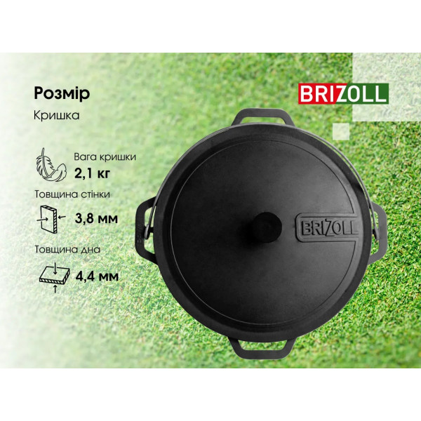 Фото - Котел Brizoll KA12-1 Азия 12 л, азиатский с крышкой