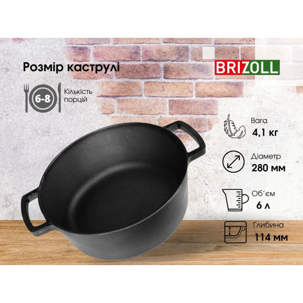Фото - Кастрюля Brizoll P-6L 6 л, без крышки