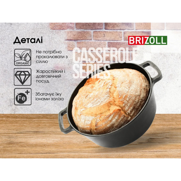 Фото - Кастрюля Brizoll P-6L 6 л, без крышки