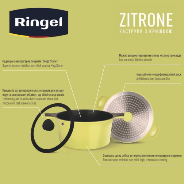 Фото - Кастрюля Ringel Zitrone 20x9.5 см 2.5 л с крышкой (RG-2108-20)