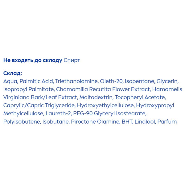 Фото - Гель для бритья NIVEA Мгновенная защита 200 мл