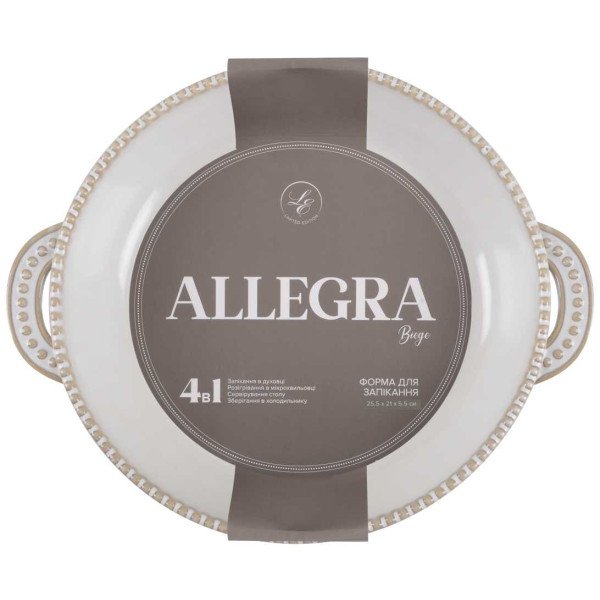 Фото - Форма для приготовления Limited Edition ALLEGRA BIEGE 25.5х21х5.5 см (GJH012-25-2-129)