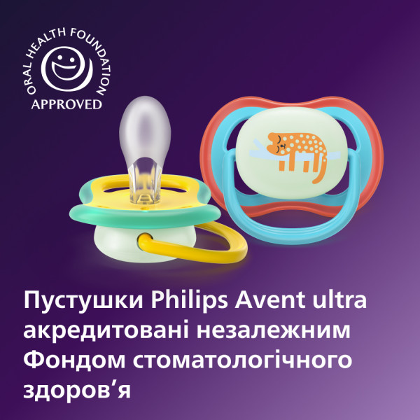 Фото - Ортодонтическая пустышка Philips Avent Ultra Air Ночная, 18+ мес. (SCF376/32)