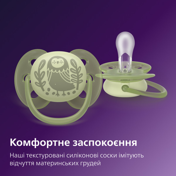 Фото - Ортодонтическая пустышка Philips Avent Ultra Soft, 6-18 мес. (SCF091/46)