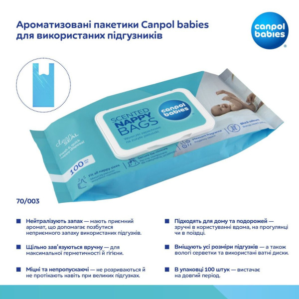 Фото - Пакеты для утилизации запаха в накопителе Canpol babies 70/003