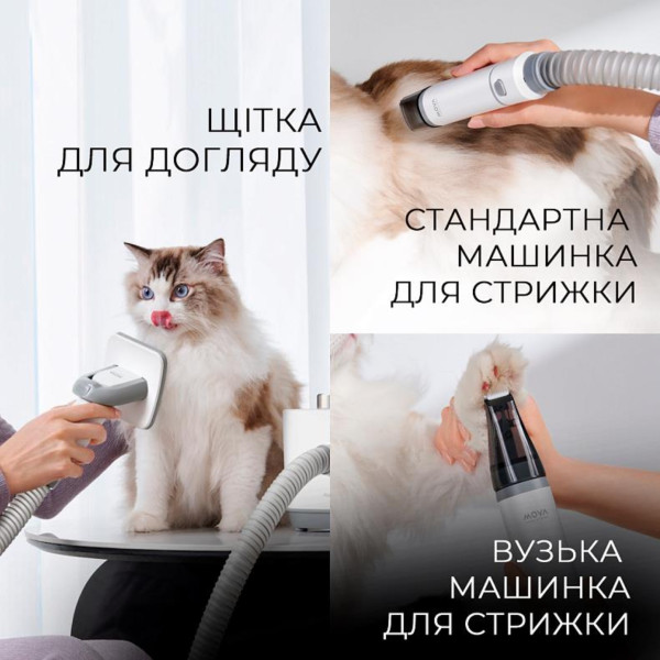 Фото - Машинка для стрижки животных Mova Pet Grooming G1Pro (CH2)