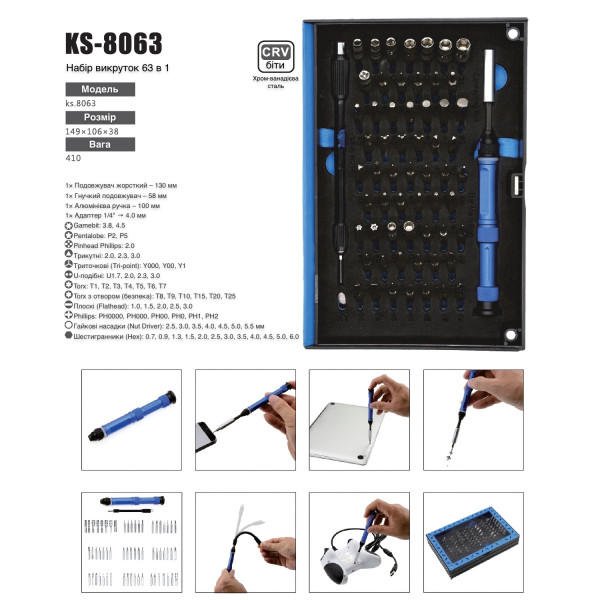 Фото - Отвертка King'sDun 63 в 1 (KS-8063 blue)