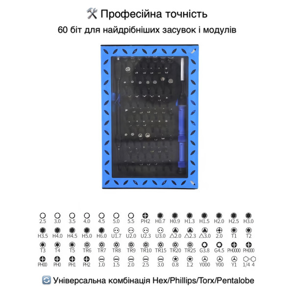 Фото - Отвертка King'sDun 63 в 1 (KS-8063 blue)