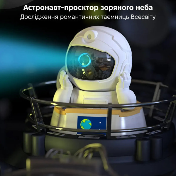 Фото - Ночник детский INSPIRE лазерный проектор звездного неба Астронавт (LWS-R-4)