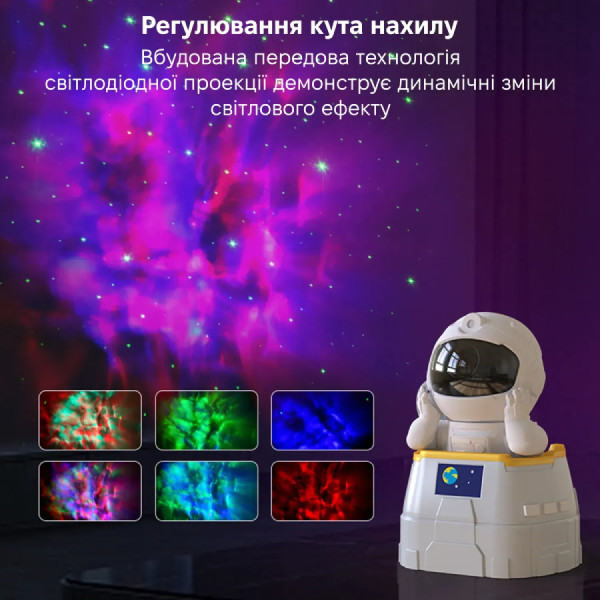 Фото - Ночник детский INSPIRE лазерный проектор звездного неба Астронавт (LWS-R-4)