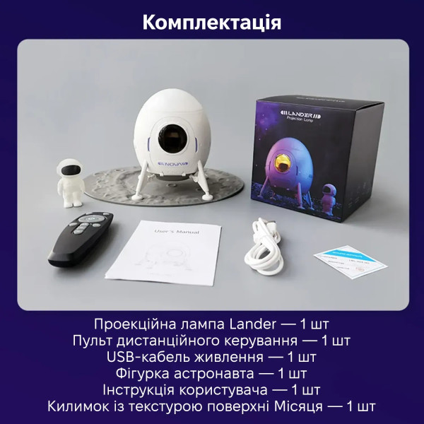 Фото - Ночник детский INSPIRE лазерный проектор звездного неба Астронавт (LWS-R-6)
