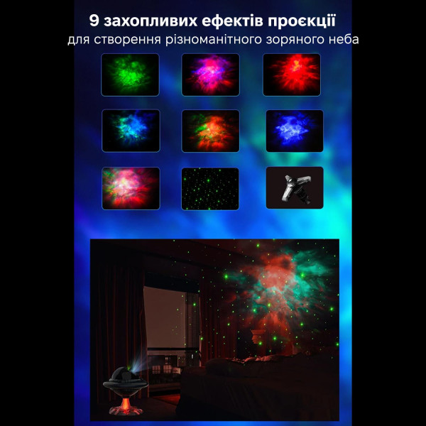 Фото - Ночник детский INSPIRE лазерный проектор звездного неба Летающая тарелка (LWS-R-10)