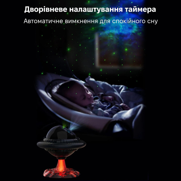 Фото - Ночник детский INSPIRE лазерный проектор звездного неба Летающая тарелка (LWS-R-10)