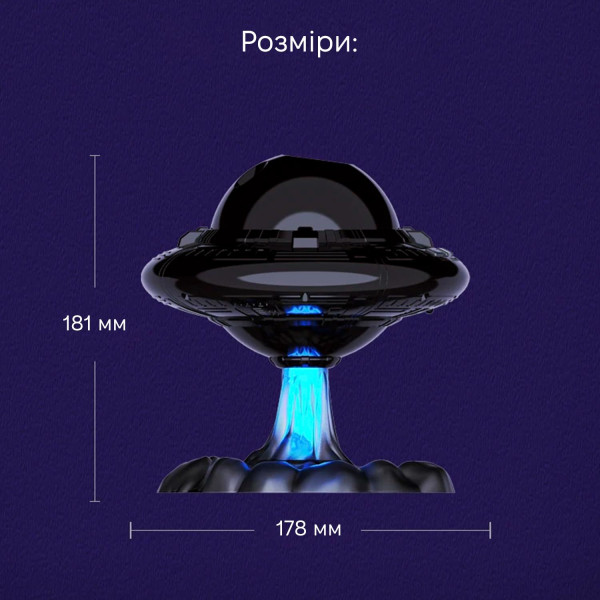 Фото - Ночник детский INSPIRE лазерный проектор звездного неба Летающая тарелка (LWS-R-10)