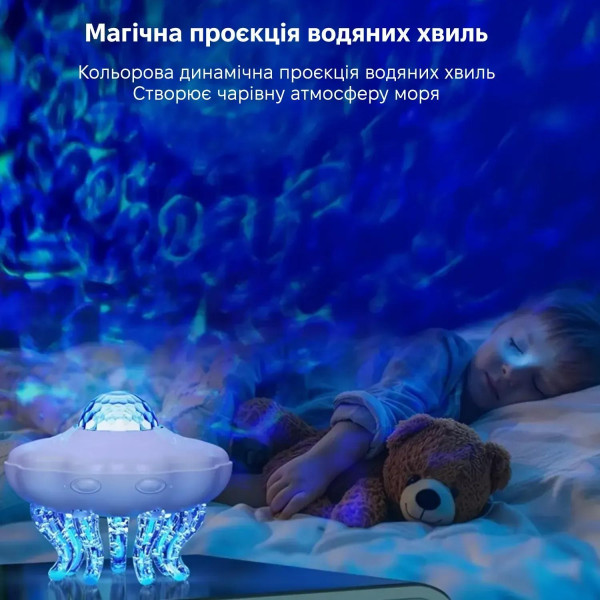 Фото - Ночник детский INSPIRE лазерный проектор звездного неба Медуза (LWS-R-2)