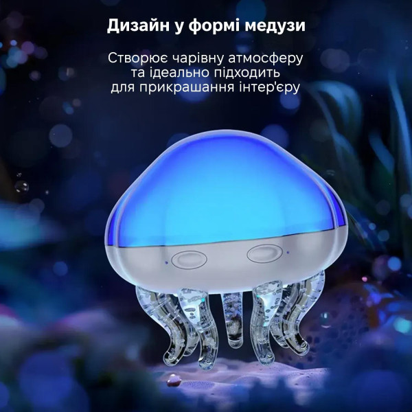 Фото - Ночник детский INSPIRE лазерный проектор звездного неба Медуза (LWS-R-2)