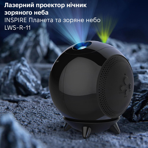 Фото - Ночник детский INSPIRE лазерный проектор звездного неба Планета и звездное небо (LWS-R-11)