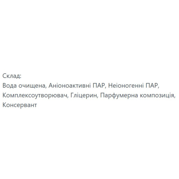 Фото - Средство по уходу за напольными покрытиями UIU Свежие Цветы&Зеленые Ноты 0.75 л (4820152333421)