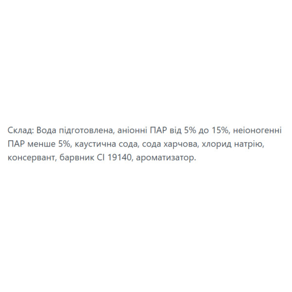 Фото - Средство для ручного мытья посуды TopEffect Лимон 940 мл (4820255111551)
