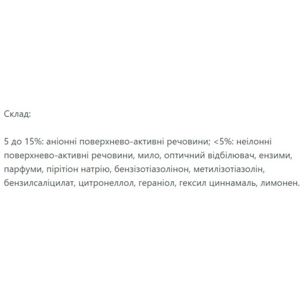 Фото - Гель для стирки ChanteClair Белый мускус, 3,600 л