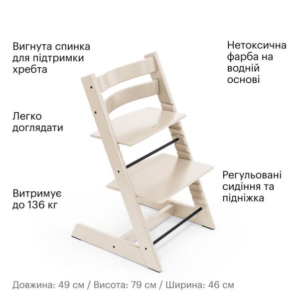 Фото - Стульчик для кормления классический Stokke Tripp Trapp Vanilla White (100142)