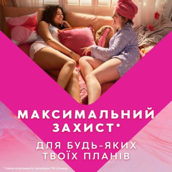 Фото - Прокладки гигиенические Libresse Ultra Normal Wing Aloe Vera & Camomile 20 (7322540344011)