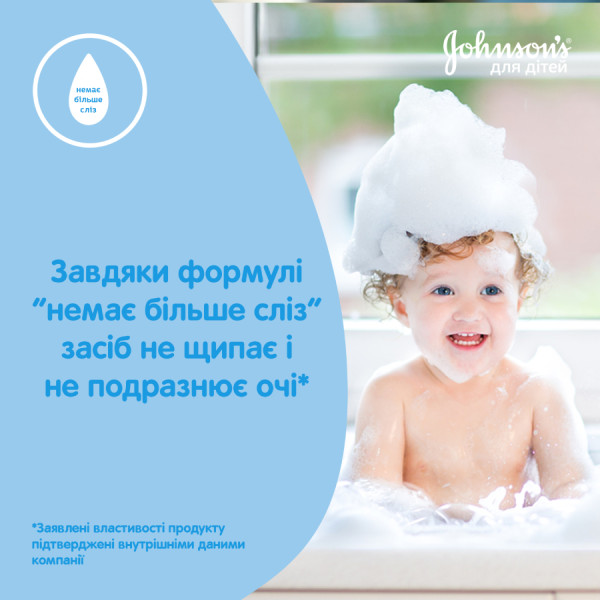Фото - Пена для ванны детская Johnson’s Baby 500 мл (3574669908528)