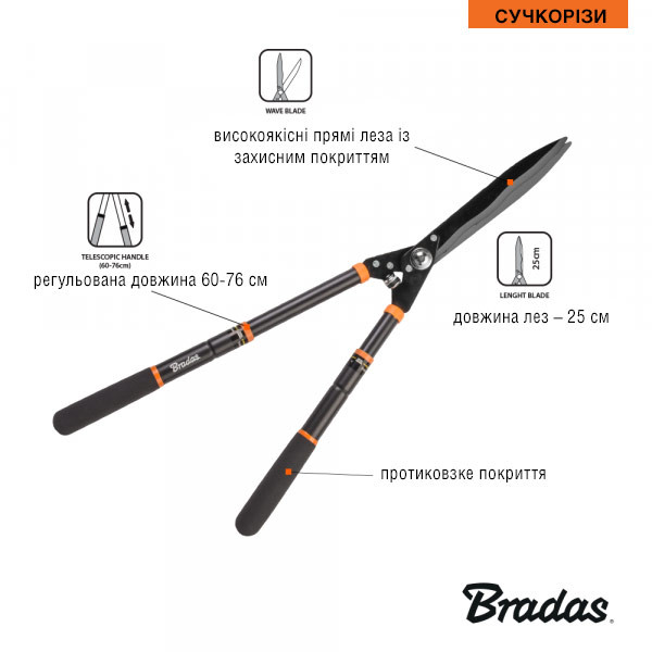Фото - Ножницы садовые BRADAS V-SERIES (KT-V1120)